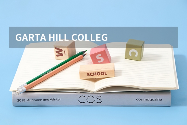 GARTA HILL COLLEGE是什么学校?